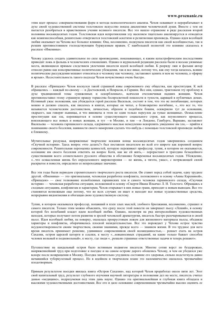 Кто из чеховских героев полагал, что «в человеке должно быть | Кроссворды, Сканворды Кто из чеховских героев полагал, что «в человеке должно быть | Кроссворды, Сканворды
